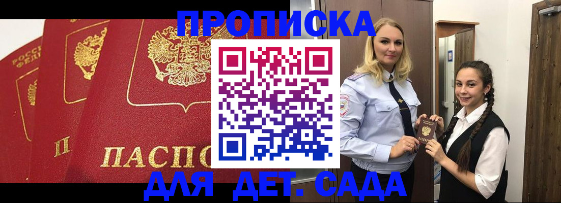 прописка поиск в Вологодской области